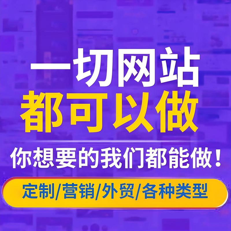 网站建设:构建企业数字化生命线