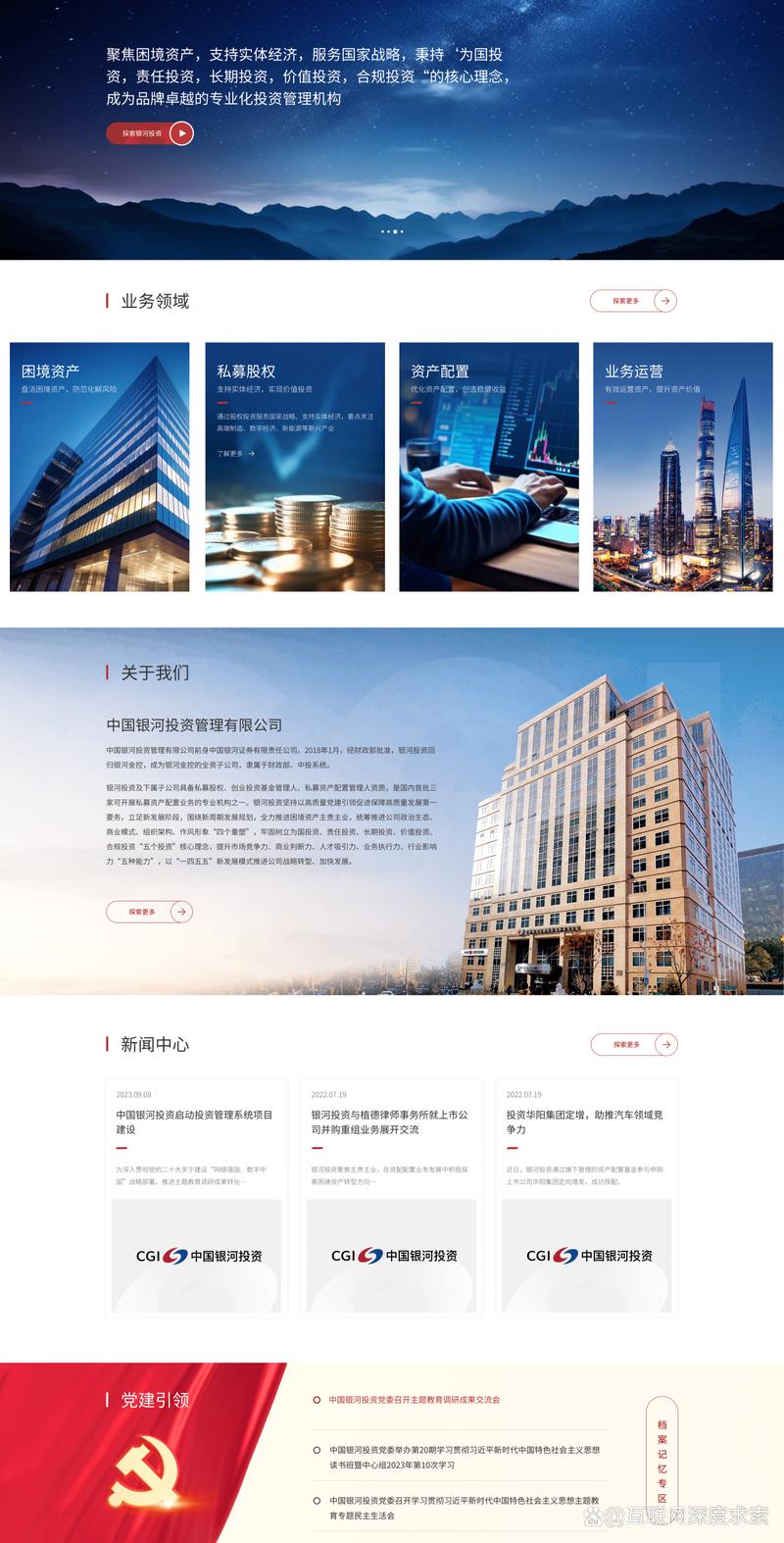 网站建设公司引领数字化转型新潮流