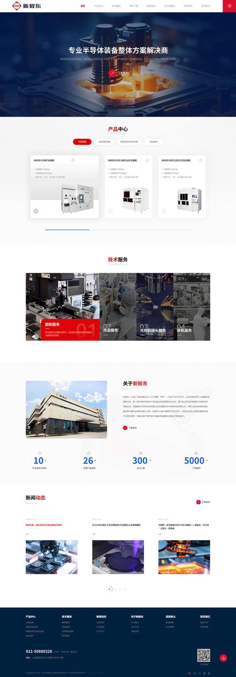 上海网站建设:让企业迈入数字化新时代